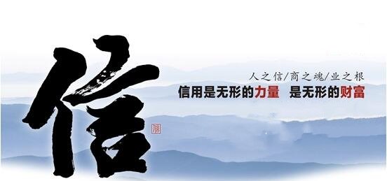 新八集團獲評2016年度全國建筑業AAA級信用企業